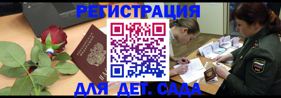 временная регистрация адрес в Малгобеке