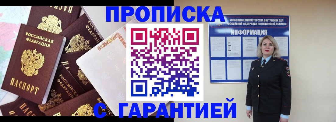 временная регистрация адрес в Малгобеке