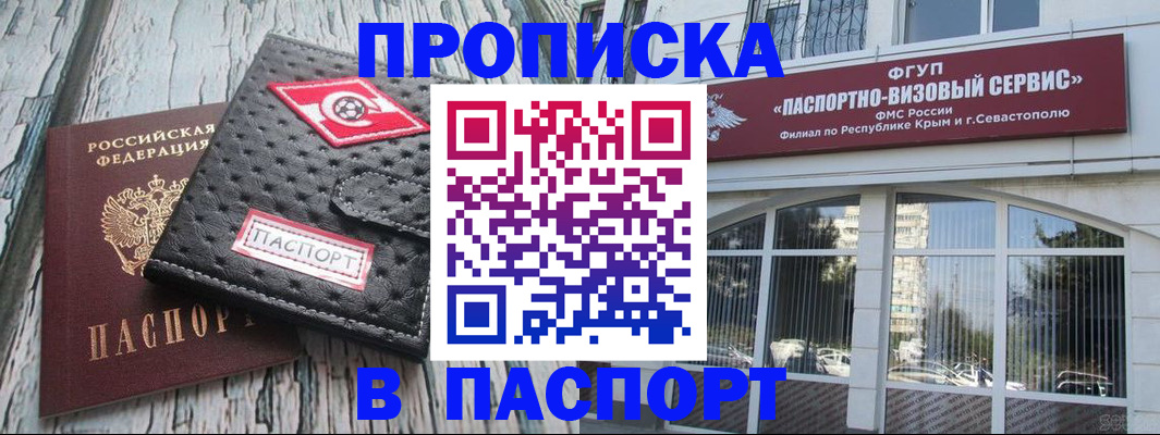 временная регистрация поиск в Малгобеке