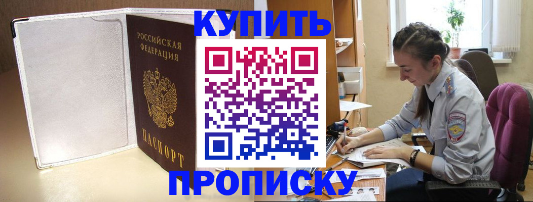 миграционный учет в Малгобеке